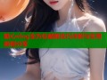 糖心vlog全方位破解技巧详解与实用教程分享