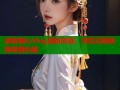 获取糖心Vlog最新资源，享受无限视频观看乐趣