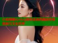 小晗喵糖心vlog带你走进西施的传奇美丽与文化世界
