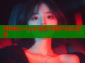 揭秘糖心vlog女演员小桃的与成长故事