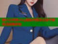 糖心小欣奈vlog精彩内容全记录平家高清观看体验